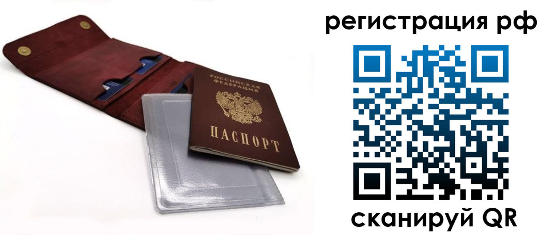 временная регистрация законно в Северске
