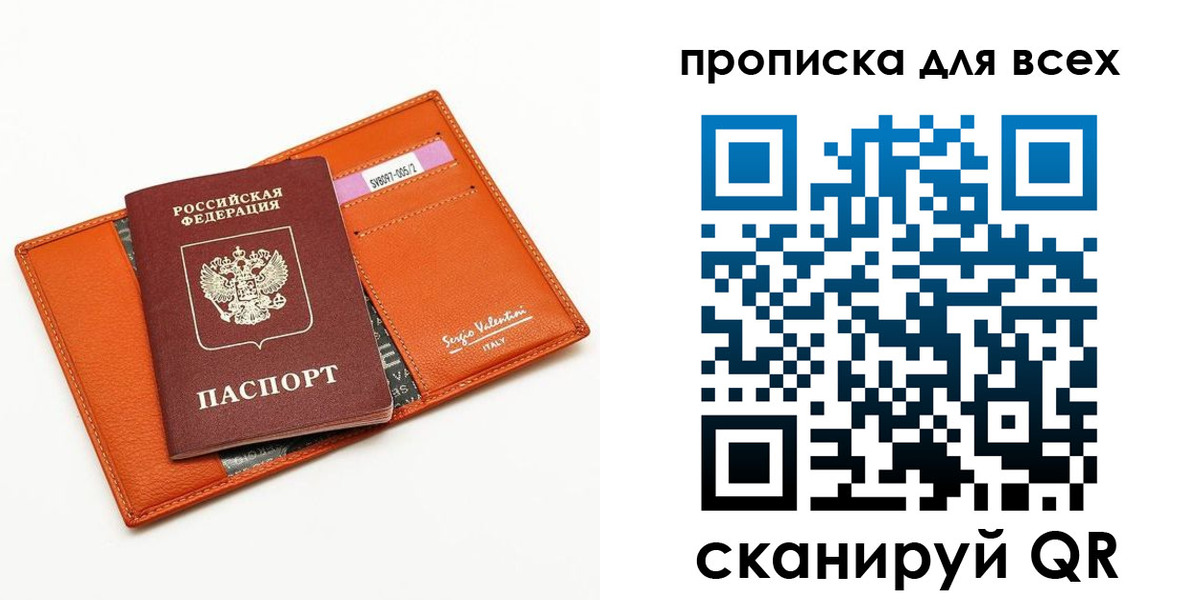 временная регистрация адрес в Северске